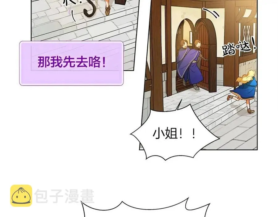 第11话 突然柔弱 第91页
