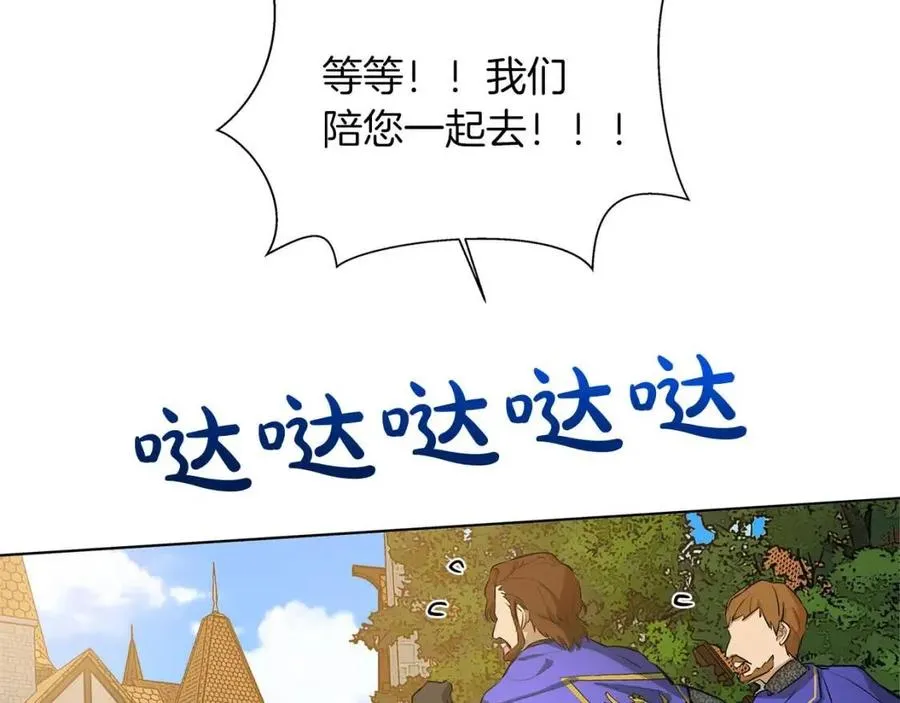 第11话 突然柔弱 第92页