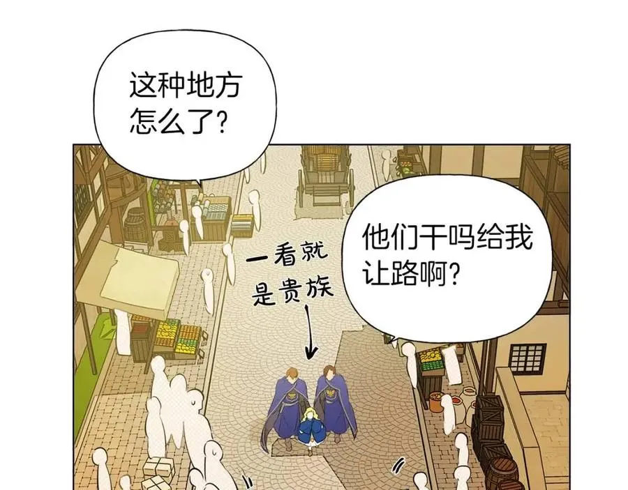 第11话 突然柔弱 第99页