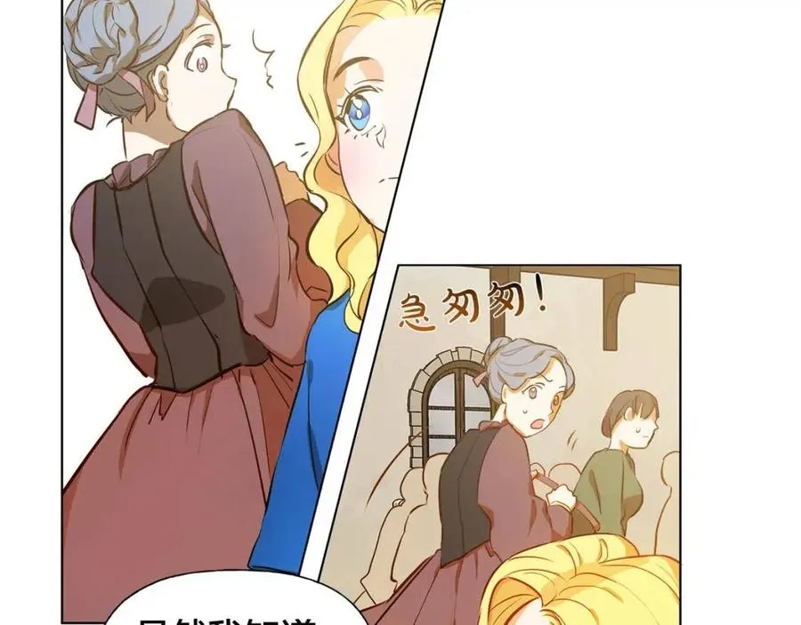 第11话 突然柔弱 第101页