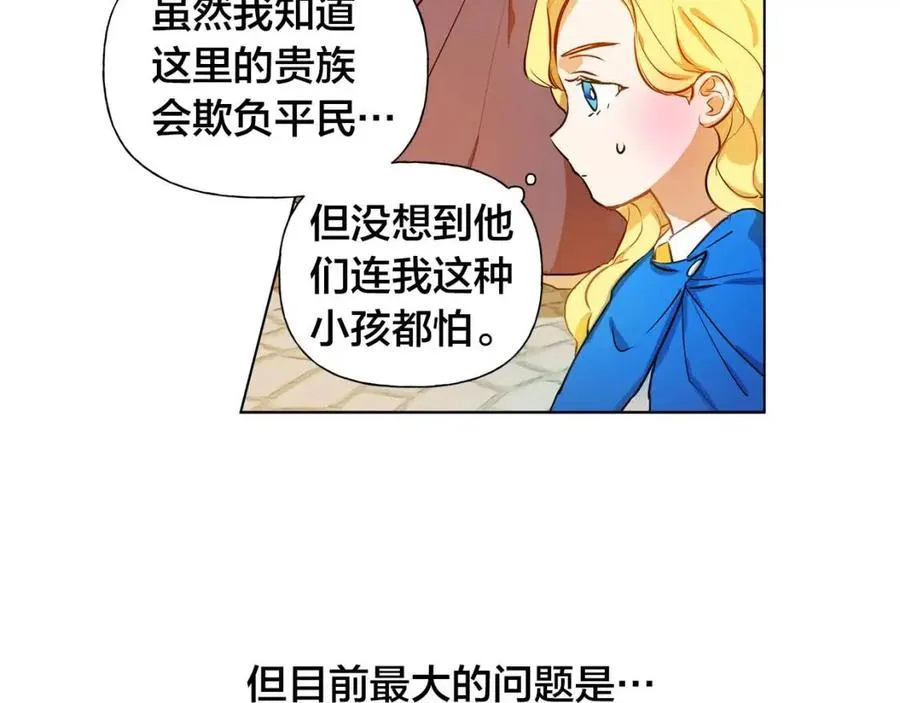 第11话 突然柔弱 第102页