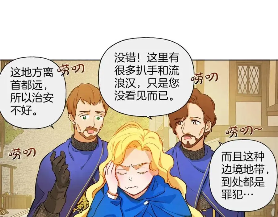 第11话 突然柔弱 第103页