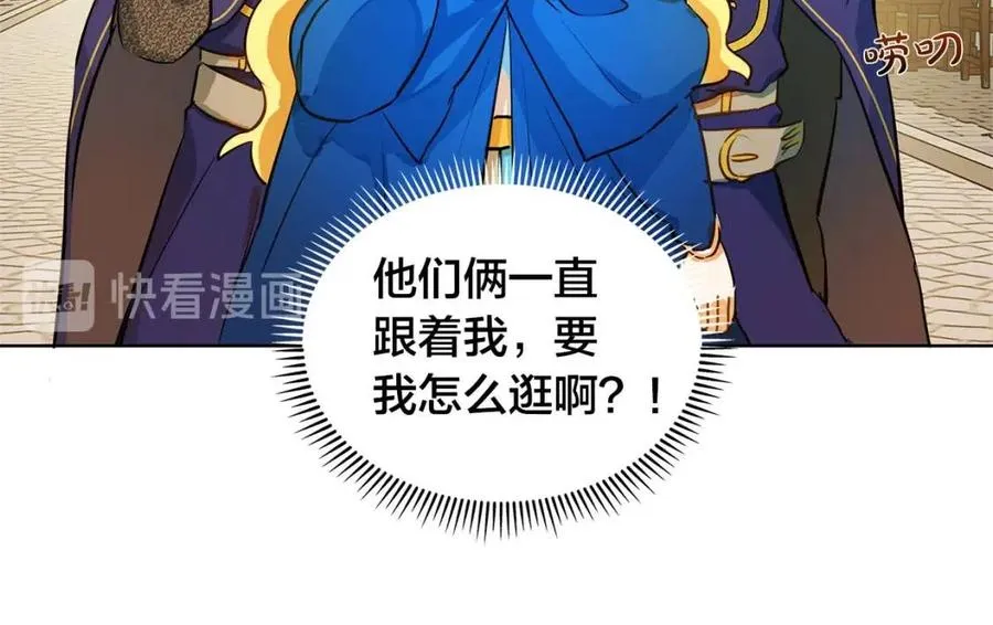 第11话 突然柔弱 第104页