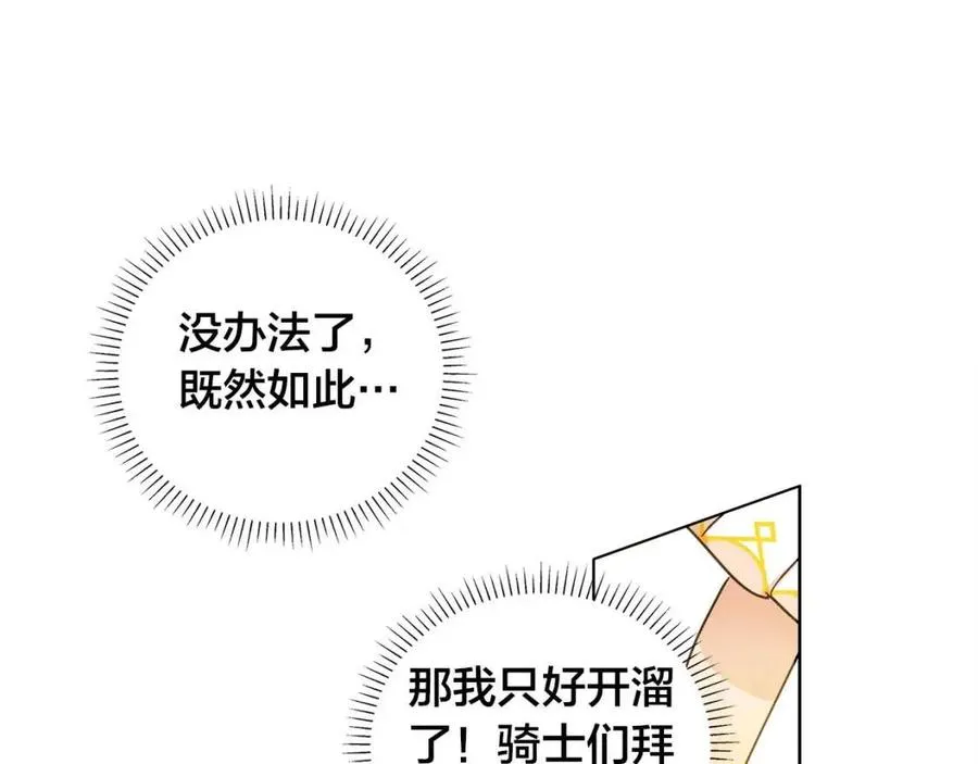 第11话 突然柔弱 第105页