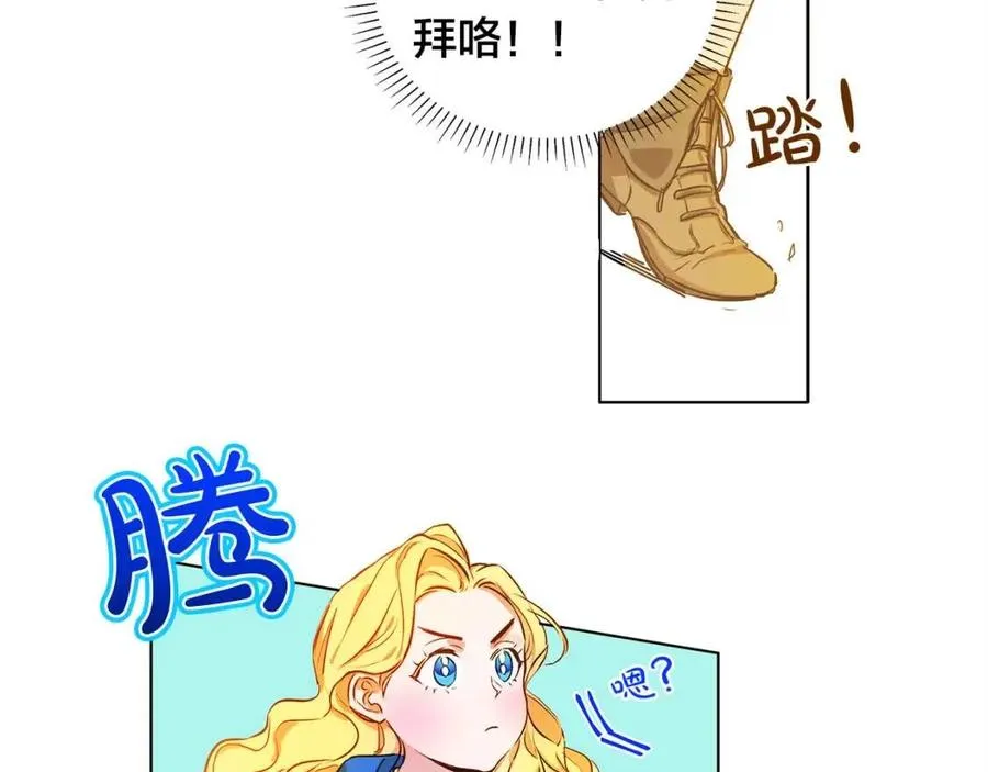 第11话 突然柔弱 第106页