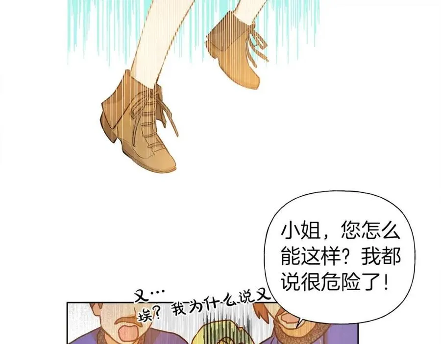 第11话 突然柔弱 第108页