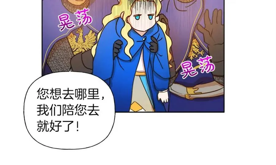 第11话 突然柔弱 第109页