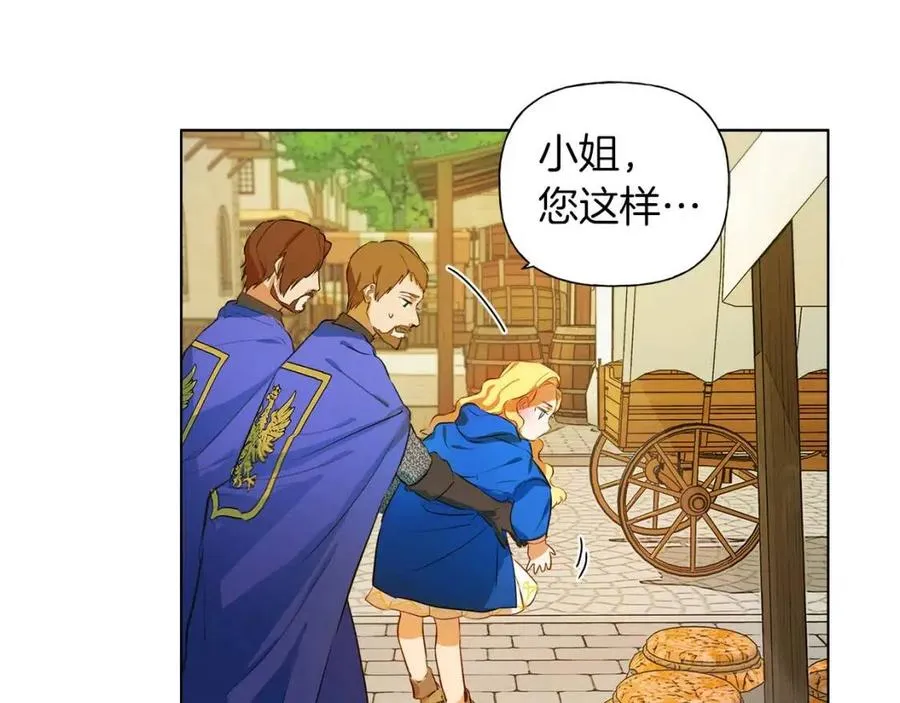 第11话 突然柔弱 第110页
