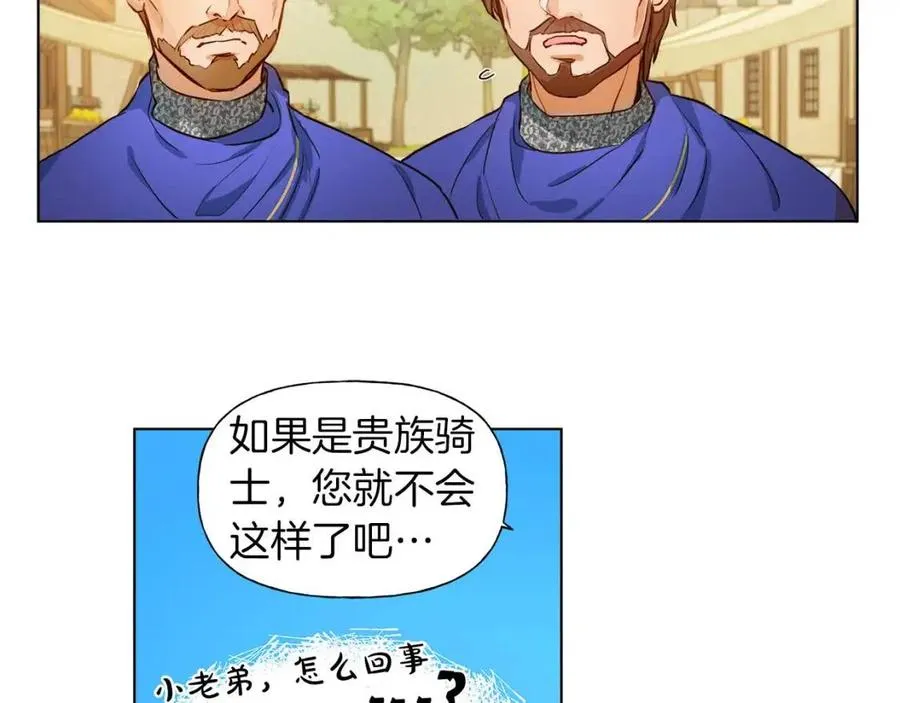 第11话 突然柔弱 第112页