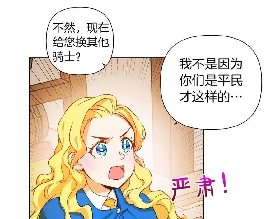 第11话 突然柔弱 第114页