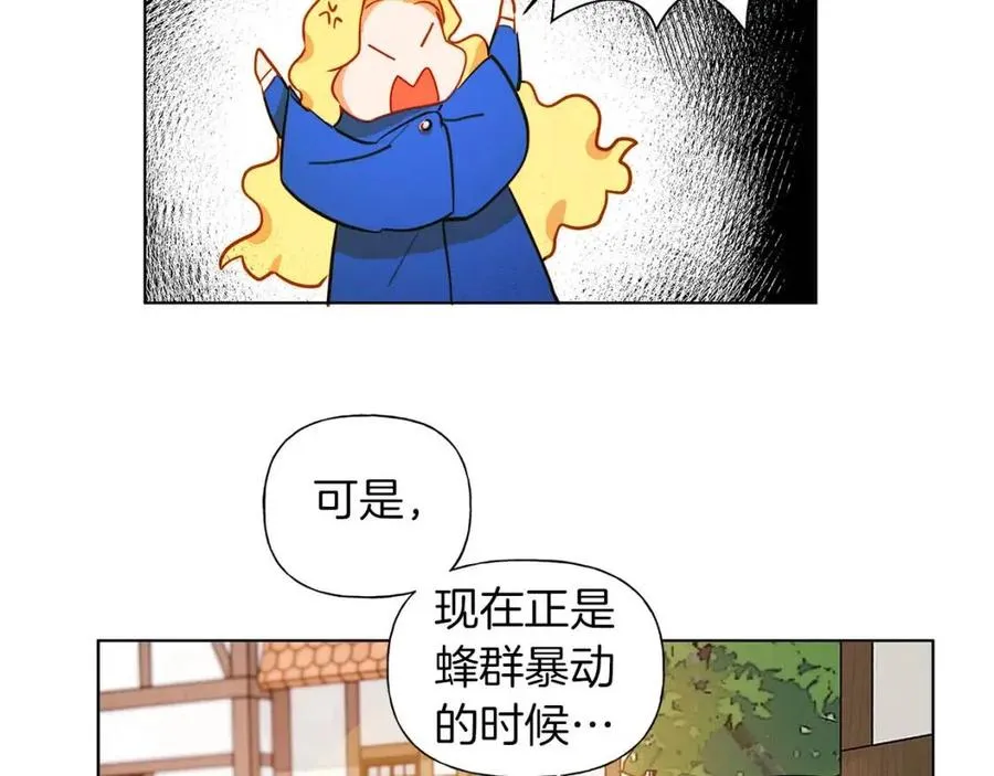 第11话 突然柔弱 第116页