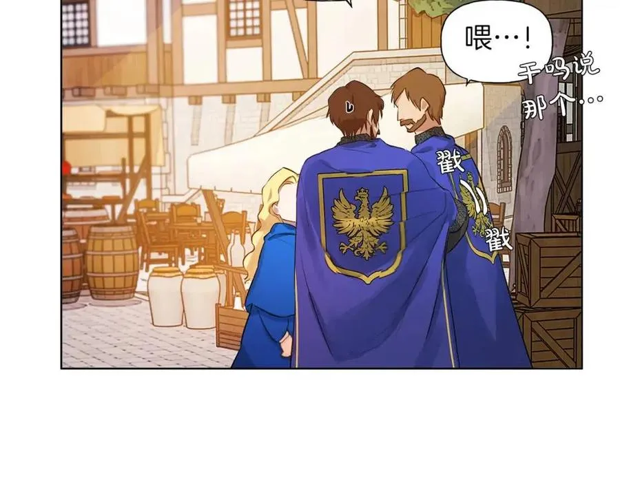 第11话 突然柔弱 第117页
