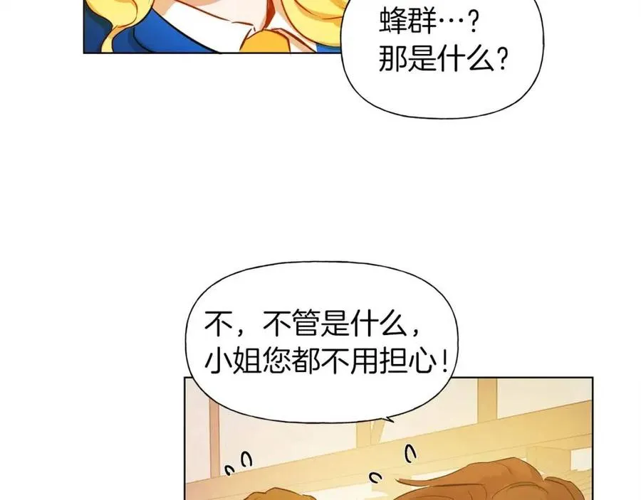 第11话 突然柔弱 第120页