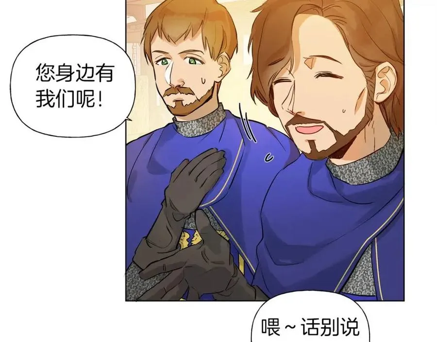 第11话 突然柔弱 第121页