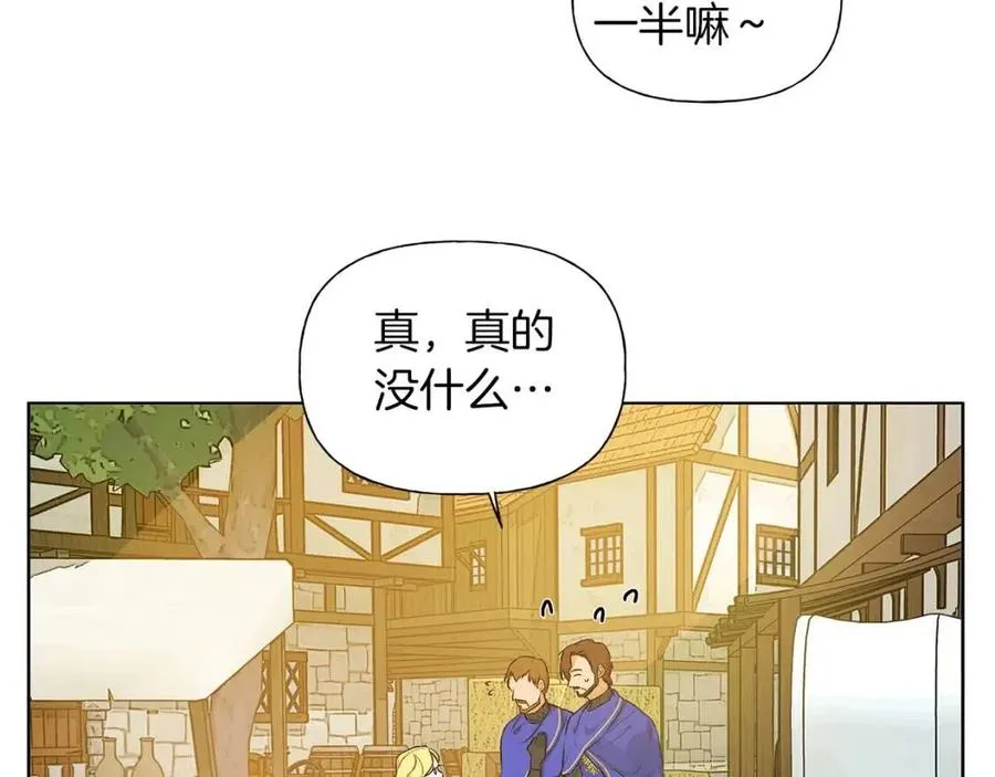 第11话 突然柔弱 第122页