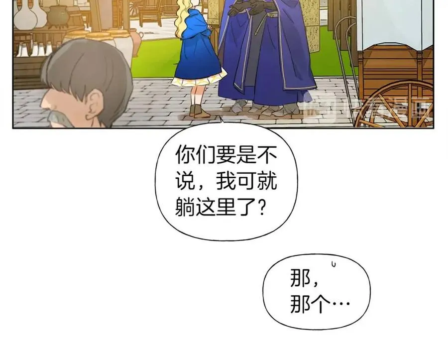 第11话 突然柔弱 第123页