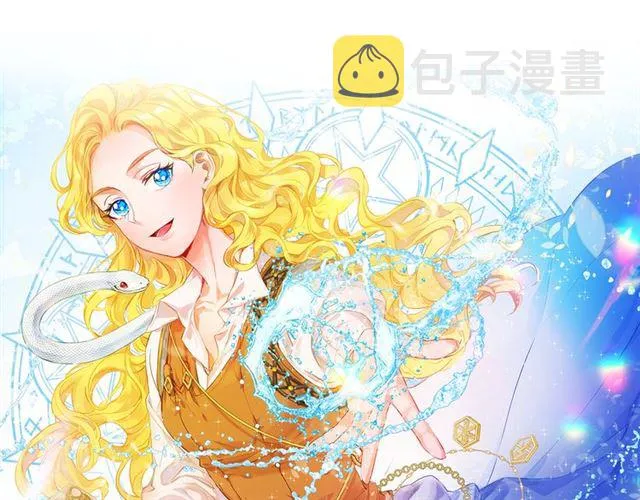 第12话 吃饭没带钱 第1页