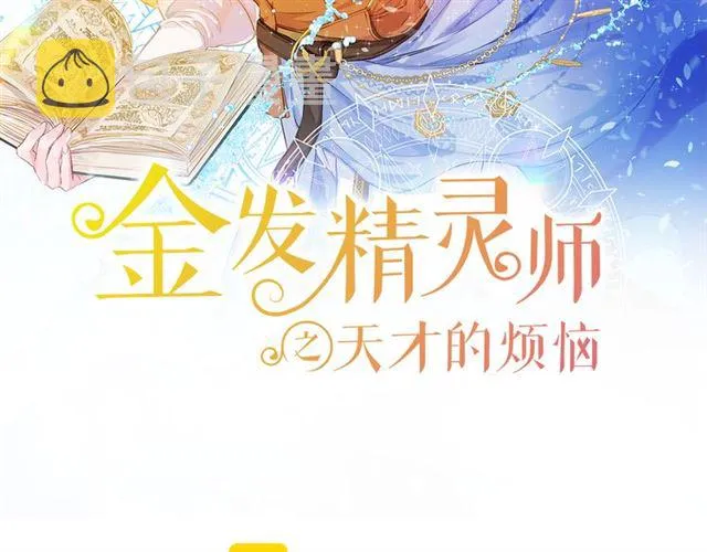 第12话 吃饭没带钱 第2页