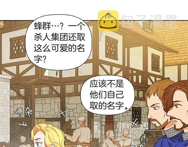 第12话 吃饭没带钱 第10页