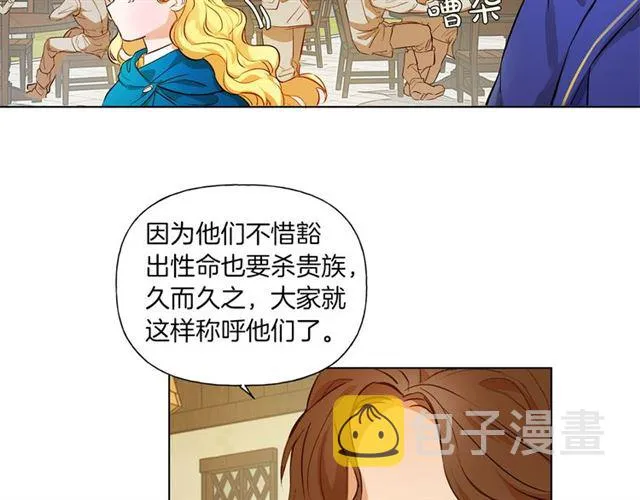 第12话 吃饭没带钱 第11页