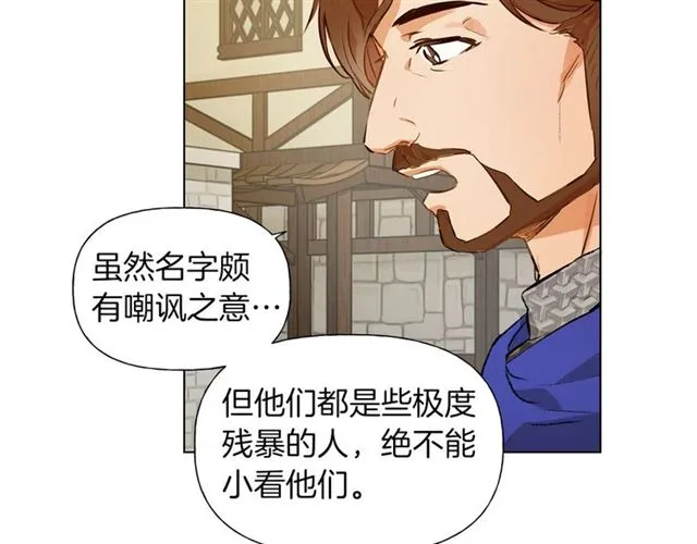 第12话 吃饭没带钱 第12页