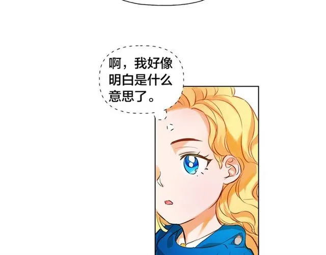 第12话 吃饭没带钱 第13页