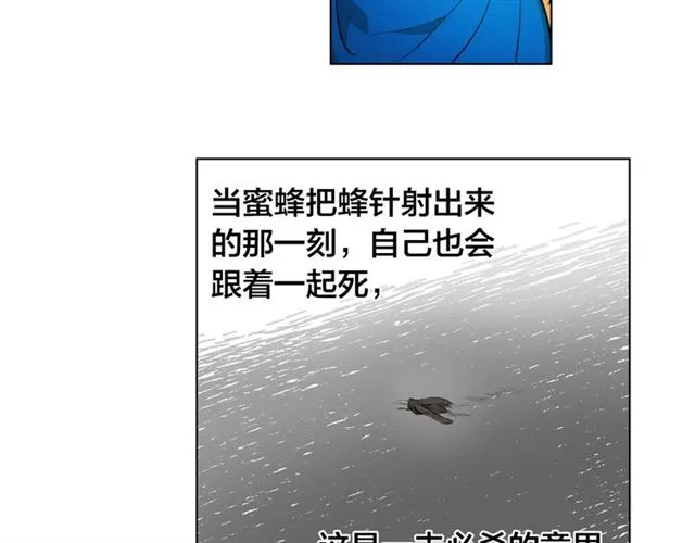 第12话 吃饭没带钱 第14页