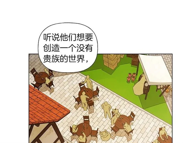 第12话 吃饭没带钱 第16页