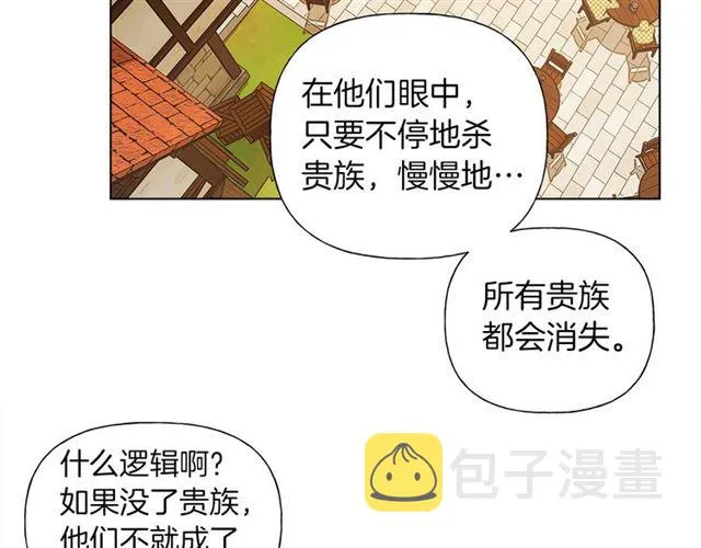 第12话 吃饭没带钱 第17页