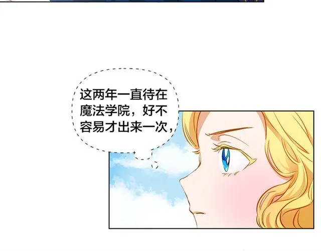 第12话 吃饭没带钱 第19页
