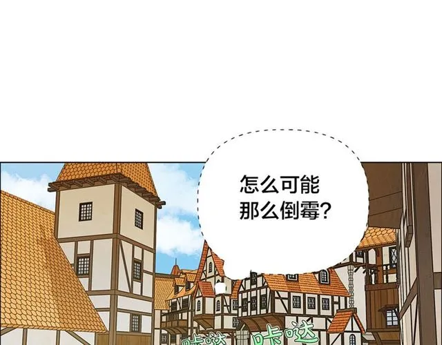第12话 吃饭没带钱 第20页