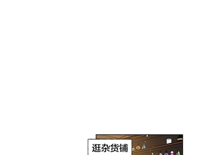 第12话 吃饭没带钱 第23页