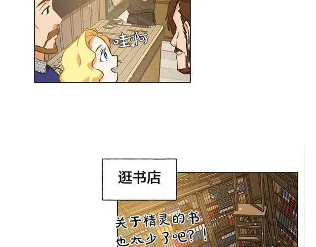 第12话 吃饭没带钱 第25页