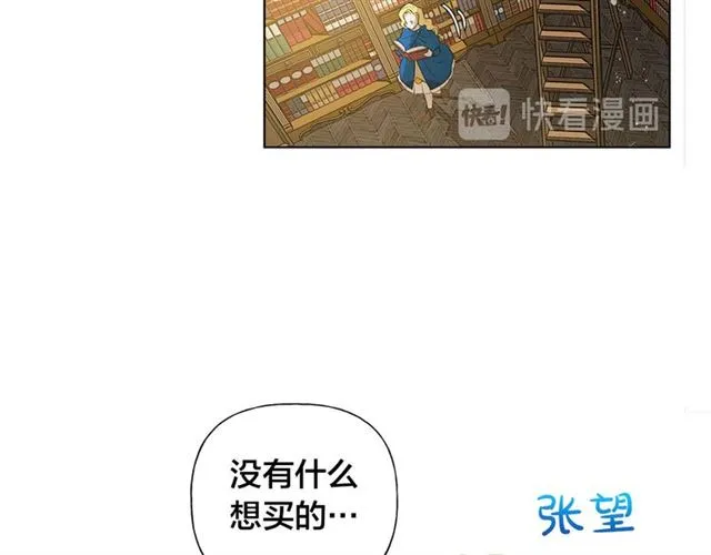 第12话 吃饭没带钱 第26页