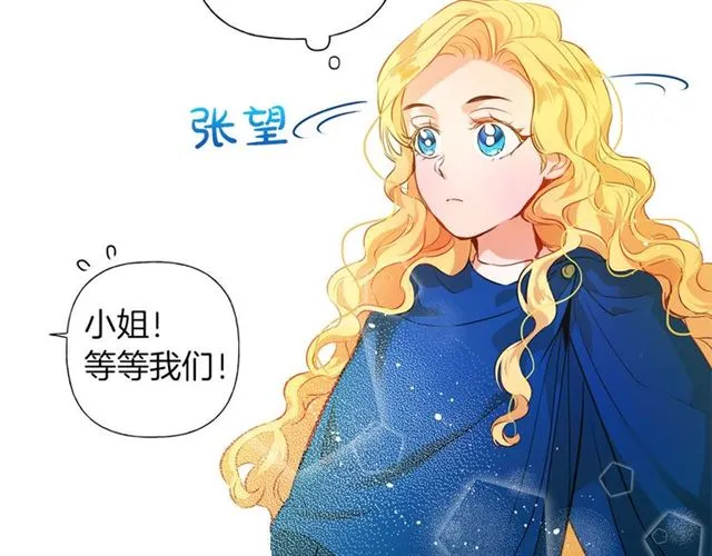 第12话 吃饭没带钱 第27页