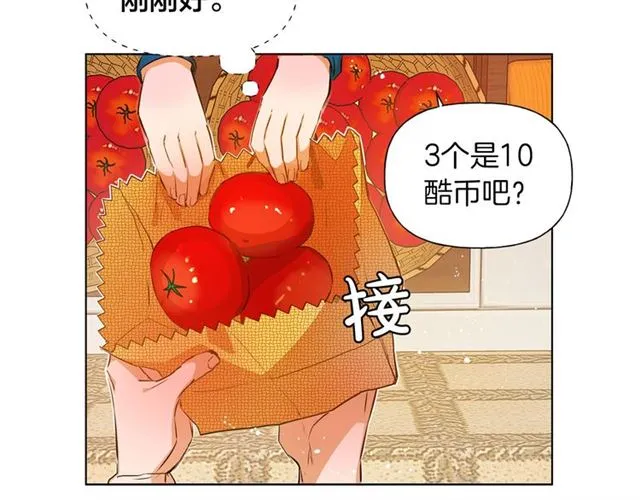 第12话 吃饭没带钱 第37页