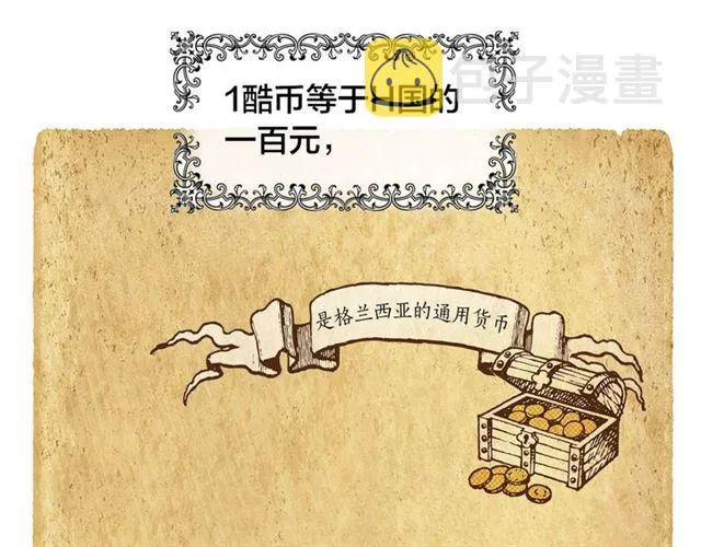 第12话 吃饭没带钱 第39页