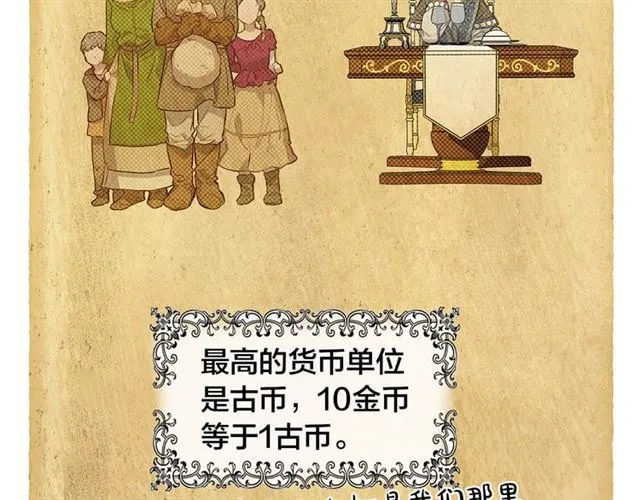 第12话 吃饭没带钱 第42页