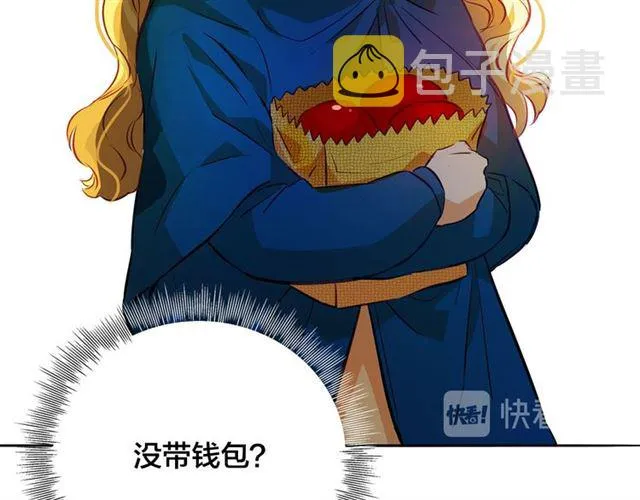 第12话 吃饭没带钱 第47页