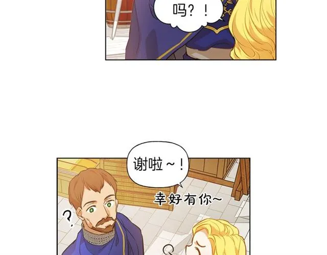 第12话 吃饭没带钱 第50页