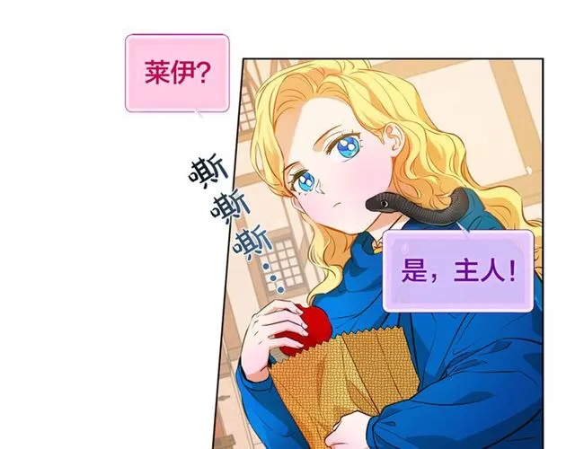 第12话 吃饭没带钱 第58页