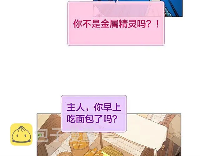 第12话 吃饭没带钱 第61页