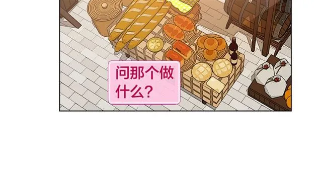 第12话 吃饭没带钱 第62页