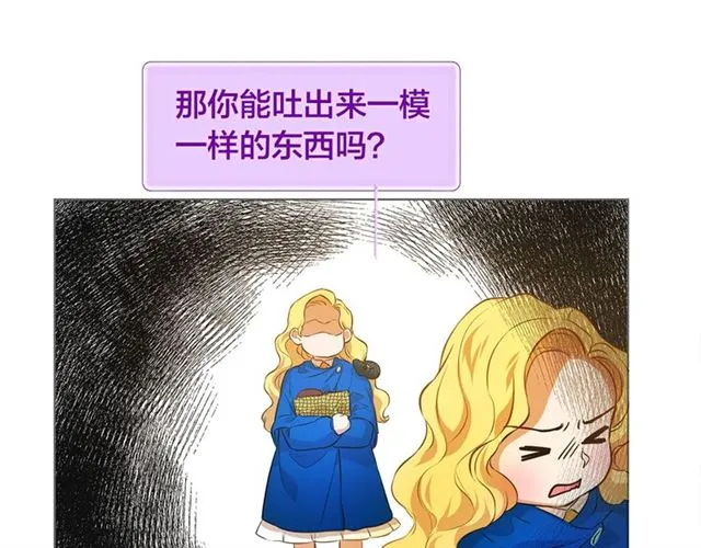 第12话 吃饭没带钱 第63页