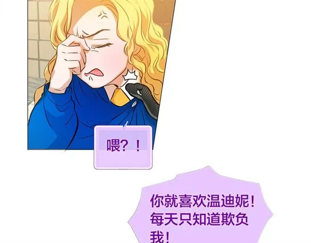 第12话 吃饭没带钱 第65页