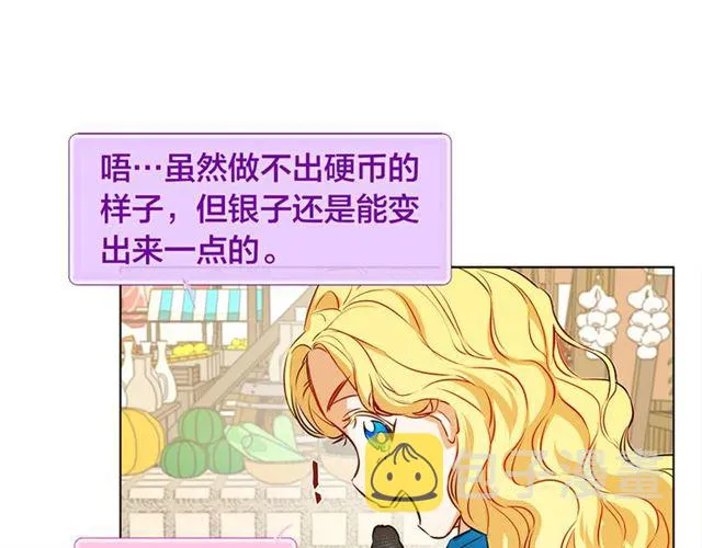 第12话 吃饭没带钱 第68页