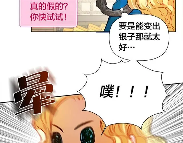 第12话 吃饭没带钱 第69页
