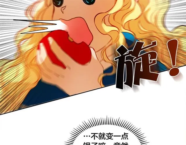 第12话 吃饭没带钱 第70页