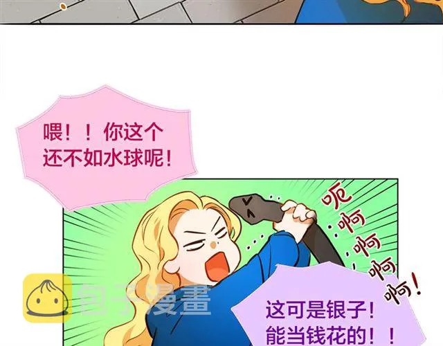 第12话 吃饭没带钱 第75页