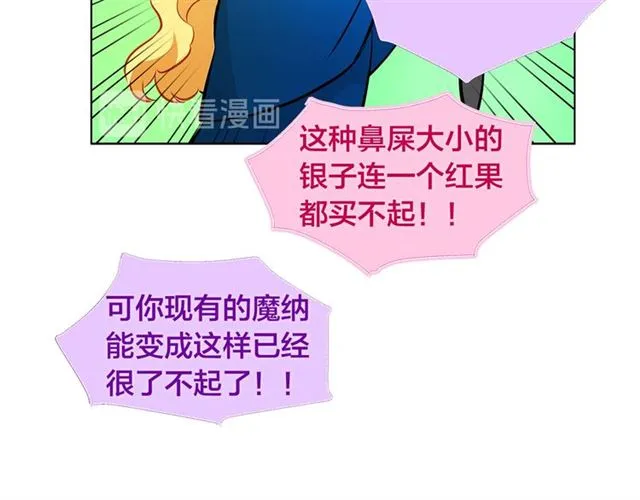 第12话 吃饭没带钱 第76页